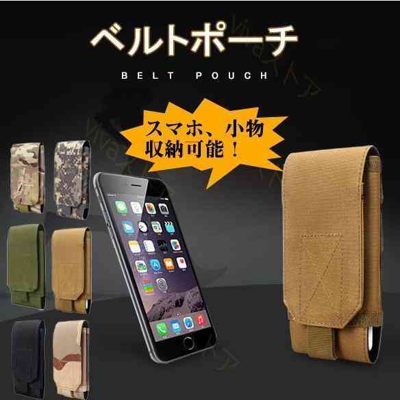 ベルトポーチ スマートフォン ポーチ ウエストポーチ 迷彩 スマホ ケース バッグ ヒップバッグ 財布 ギフト バレンタイン ベルト装着可 iphone13 iphone14