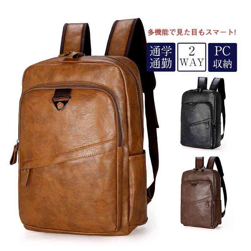 リュック 格安 メンズバッグ おしゃれ a4 通学 出張 PC収納 大学生 旅行 大容量 紳士用 上質 男性 通販 おすすめ 大きめ 新生活