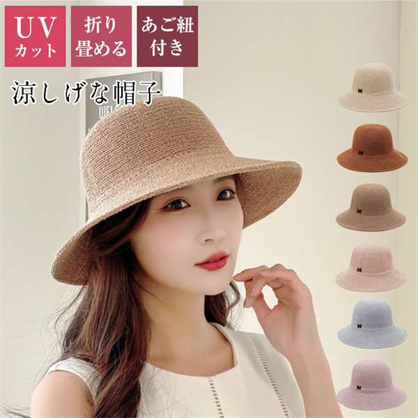 帽子 レディース uv 折りたたみ 夏 春 UV カット 大きい サイズ つば 広 あご紐 日焼け 麦わら 通気性 風通し 細編み 紐 ハット オシャレ ギフト 贈り物 深い 風で飛ばせない 日よけ 