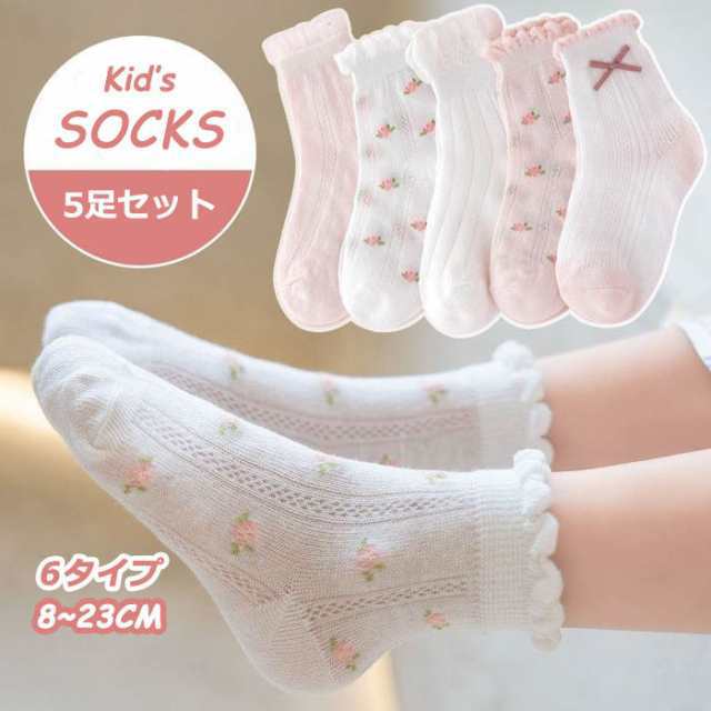 【5足組】子供 靴下 キッズ 女の子 男の子 カットソックス サマー 夏 メッシュ いちご 花 リボン 星 フリル 5色 秋 春 メッシュ ベビー 小学生