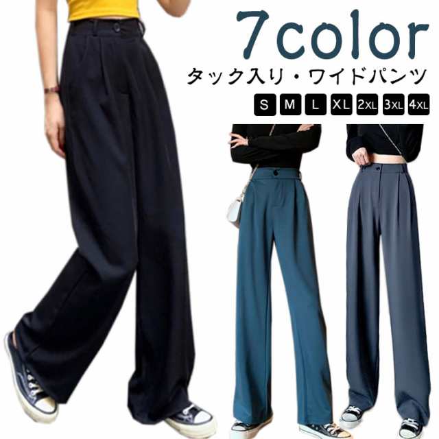 パンツ レディース きれいめ ワイドパンツ タック テーパード カラーパンツ オフィス カジュアル ウエストゴム 通勤 ボトムス 体型カバー 大人カジュアル 通学 スラックス 秋 春夏 タックパンツ 