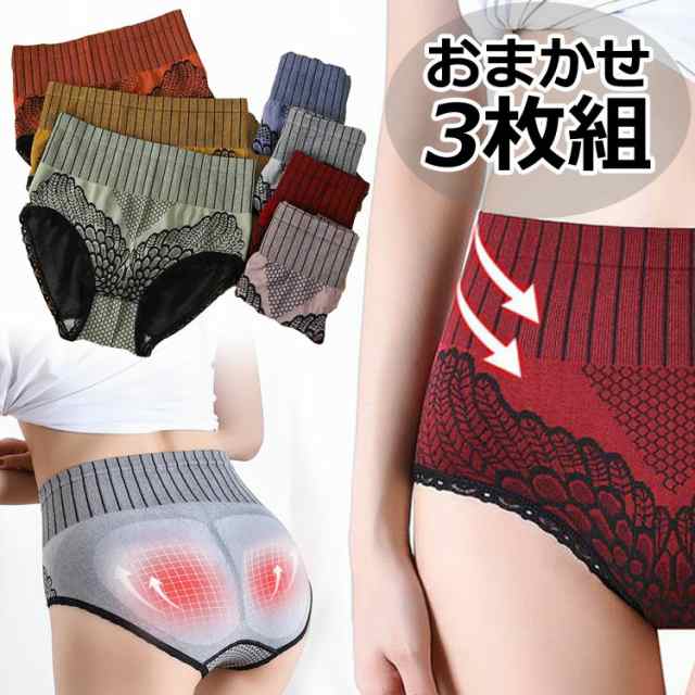 【おまかせ3枚セット】ハイウエストショーツ レディース パンツ 下着 インナー レース 蝶 羽 綿 ナイロン 全7色 M-XL