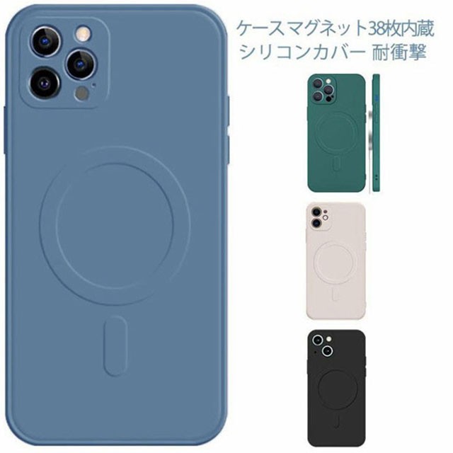 Mag Safe対応 i Phone13 ケース i Phone12 ケース マグネット38枚内蔵 i Phone13 mini ケース i Phone13 Pro ケース i Phone12 min