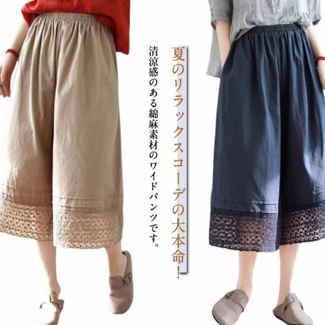 七分丈 ゴム イージーパンツ 夏 パンツ リネンパンツ ワイドパンツ ガウチョパンツ ガウチョ 大きいサイズ ボトムス パンツ 7分丈 スカーチョ ワイドパンツ スカンツ レディース 無地 きれいめ 