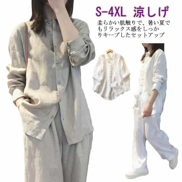 レディース シャツ ブラウス セットアップ リネン 長袖 ルームウェア ガウチョパンツ 夏 ワイドパンツ ひんやり 接触 冷感 上下セット リネンパンツ ボトムス 春夏 春 涼しげ ナチュラル ゆった