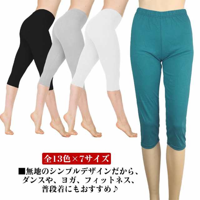 全13色×7サイズ レギンス レディース 薄手 5分丈 7分丈 スパッツ 大きいサイズ 7分丈レギンス 靴下 スパッツ UVカット ナチュラル シンプル 春用 夏用 春 夏 秋 無地 ルームウェア ハ