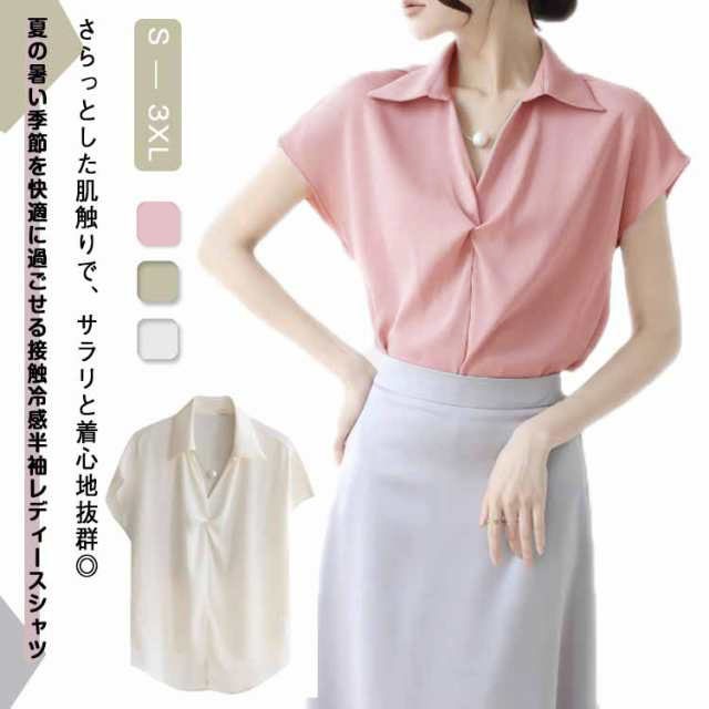 スキッパー ブラウス 半袖シャツ レディース ワイシャツ 接触冷感 ノーアイロン スキッパーシャツ tシャツ 襟付き スキッパー 春夏用 ストレッチ UV対策 半袖 トップス フォーマル ホワイト ビ