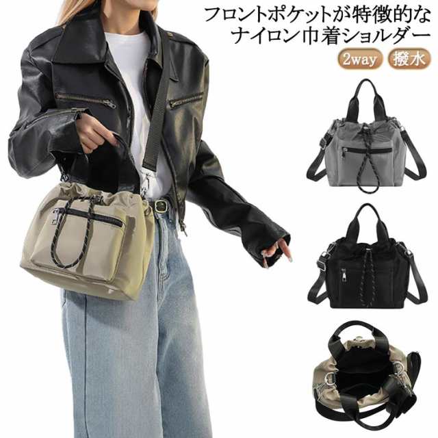 バッグ ハンドバッグ ショルダー ショルダーバッグ 撥水 ナイロン 巾着 マチ広 レディース ショルダー 巾着バッグ フロントファスナーポケット トートバッグ 斜めがけ 収納 2way 大人 おしゃれ