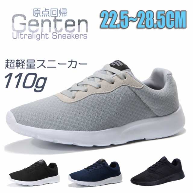 スニーカー メンズ レディース 軽い 通気 黒 白 ランニングシューズ スポーツシューズ ウォーキングシューズ おしゃれ かっこいい 体育館シューズ