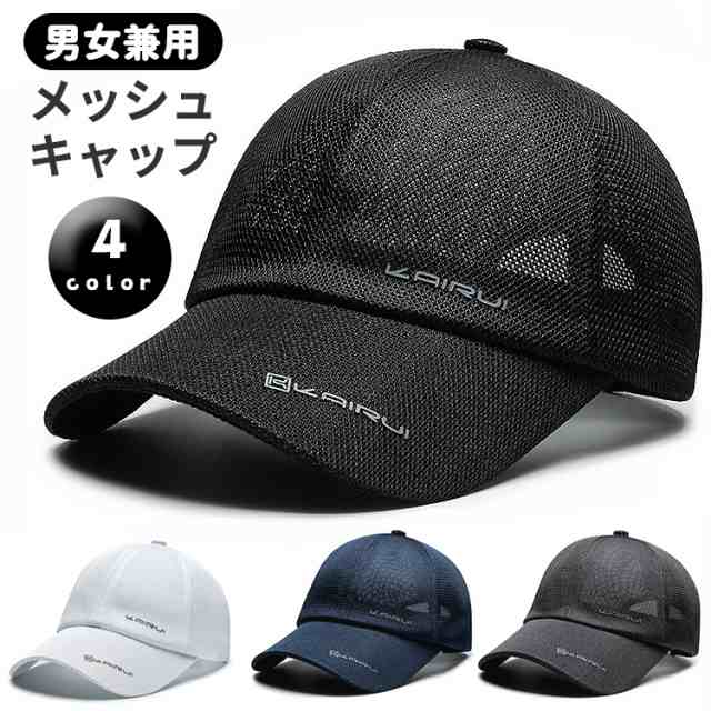 メッシュキャップ 帽子 キャップ メッシュ レディース メンズ おしゃれ シンプル ロゴ スポーツ ゴルフ アウトドア 釣り レジャー 春夏 UVカット 野球帽 紫外線対策 男女兼用 ブラック ホワイ