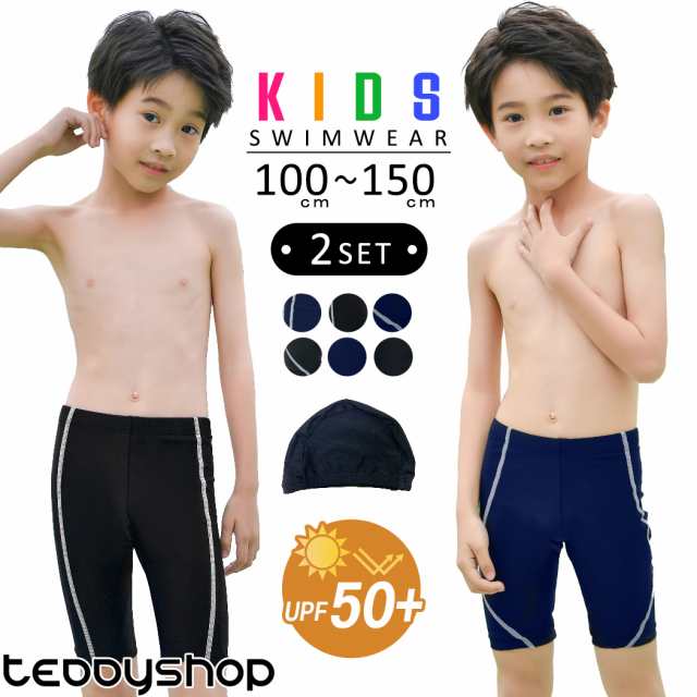 スクール水着 キッズ 男の子 子供 ハーフパンツ スイムキャップ 2点セット 100cm 110cm 120cm 130cm 140cm 150cm 小学生 サーフパンツ ジュニア 男児用 水遊び プ