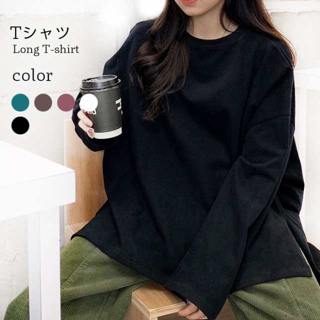 ロングTシャツ レディース Tシャツ ロング丈 トレーナー 長袖 ラウンドネック スリット入り 無地 ゆったり ドロップショルダー オーバーサイズ お洒落 シンプル トップス プルオーバー