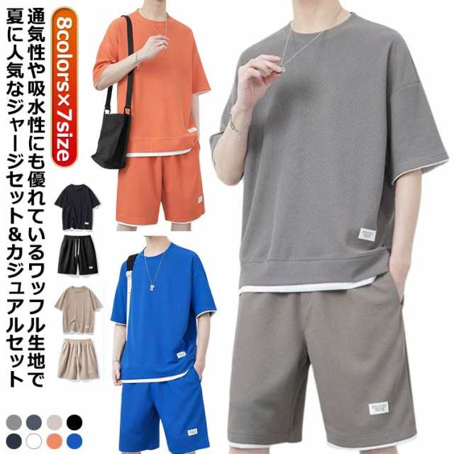 ルームウェア メンズ セットアップ サーマル 夏 tシャツ 半袖 セットアップ ショーツ ワッフル 上下セット カットソー ゆったり オーバーサイズ 8colors×7size ハーフパンツ ショート