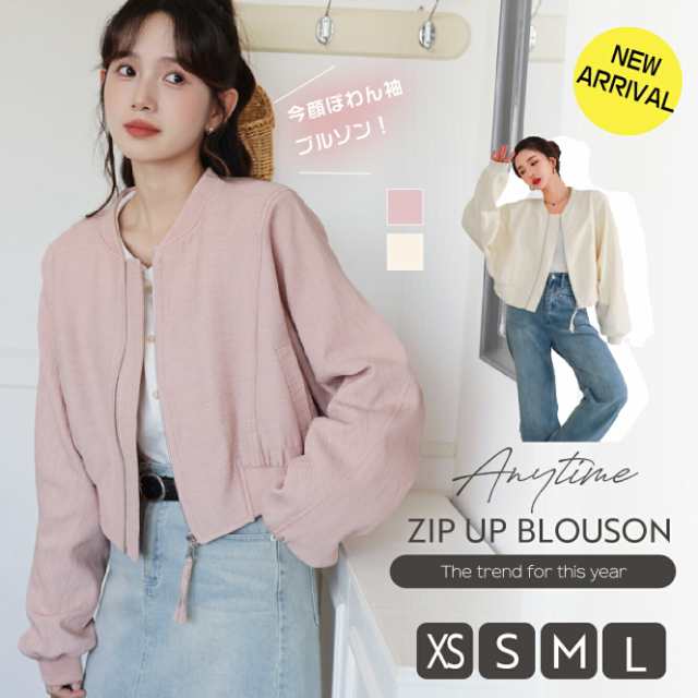 送料無料 2色 ぽわん袖 ブルゾン ジャケット ZIP ボリュームスリーブ ショート 紫外線 UVカット ゆったり レディース トップス 薄手 梅雨 春 夏 シアートップス 白 撥水 おしゃれ 春服 