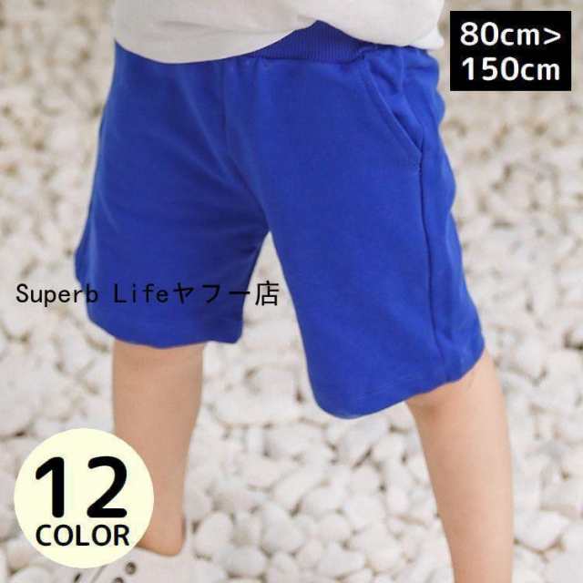 ハーフパンツ ショートパンツ キッズ 男の子 女の子 子供服 5分丈 半ズボン 短パン 無地 ポケット 体操服 運動着 学校 夏