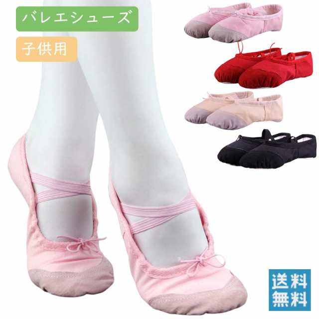 バレエシューズ キッズ 子供 レディース バレエ シューズ 子供 -大人 女の子バレエシューズ バレエ シューズ ダンス チア バレエ用品 ジュニア 3歳 4歳 5歳 6歳 7歳 8歳 9歳 10歳 