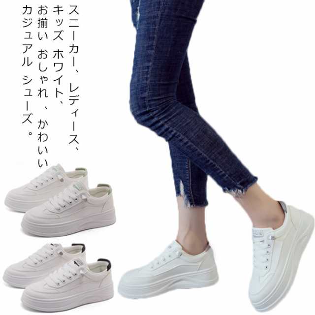 スニーカー レディース キッズ ホワイト ブラック グリーン グレー 靴 軽量 シューズ お揃い おしゃれ かわいい カジュアル シューズ 通気性 通学 通勤 仕事 シンプル ローカット ジュニア 子