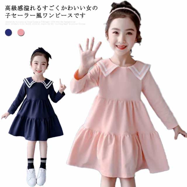 ワンピース キッズ 長袖 セーラー風 ワンピース フレアスカート セーラー襟付ワンピース 学院風 通学 春秋 女の子 女児 子供用 子ども服 こども服 シンプル 無地 110 120 130 140 