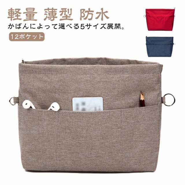 ファスナー付 仕切り 全5サイズ ナイロン 軽量 通勤 バックインバック インナーバッグ 薄型 撥水 防水 リュック 縦型 自立 トート バッグインバッグ 大きめ ポーチ 整理 整頓 防水 旅行 洗え