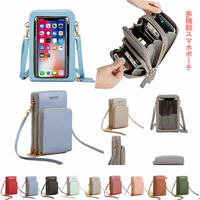 多機能スマホケース スマホポーチ ショルダー付 小物入れ ポーチ レディース 大容量 ショルダーバッグ 斜めかけバッグ 携帯収納 お財布ショルダーバッグ