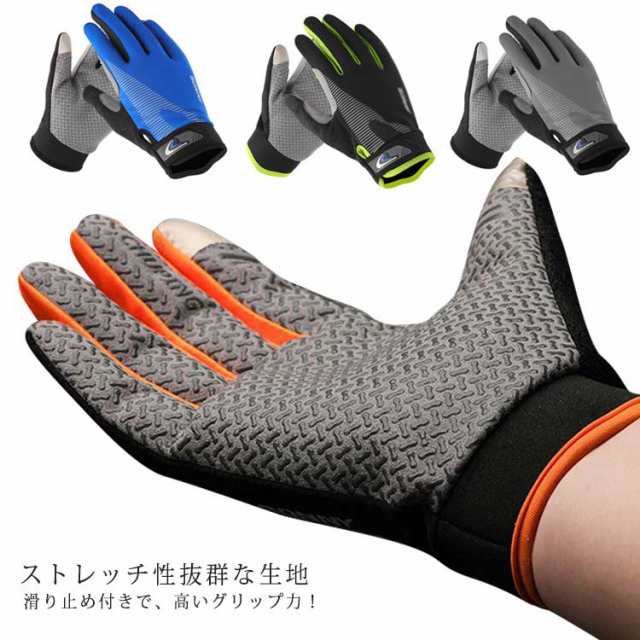 タッチパネル対応 ゴルフグローブ 手袋 送料無料 自転車 ゴルフ 日焼け防止手袋 男女兼用 両手 全指 ゴルフ用 女性 男性 グリップ力 滑り止め ゴルフ グローブ ゴルフ小物 ゴルフウエア 運動 通