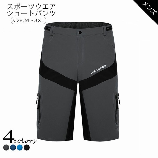 スポーツウエア ハーフパンツ 通気性 速乾性 運動 テニス ウォーキング 軽い 夏 おしゃれ ファッション アウトドア ジム スポーツウエア ハーフパンツ ブルー グレー ブラック メンズ フィットネ