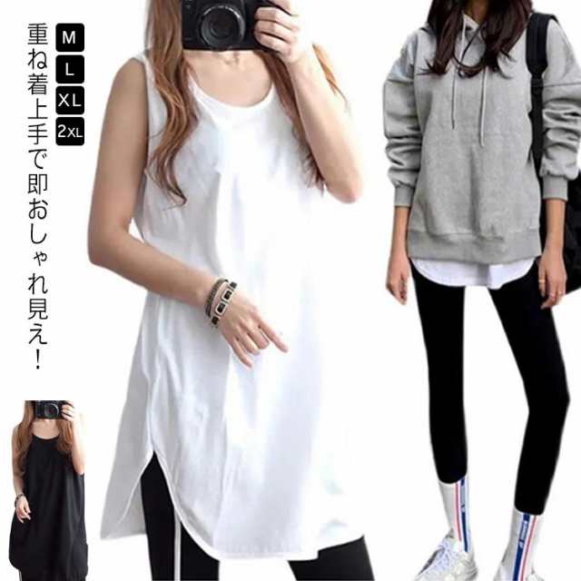 レイヤード タンクトップ レディース ロングタンクトップ 重ね着 インナー ラウンドヘム ロングタンク クルーネック 丸首 トップス 体型カバー お尻が隠れる 付け裾