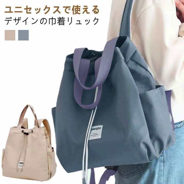 ナップサック 鞄 巾着 折りたたみ 大人 リュックサック レディース カバン かばん 大容量 リュックサック メンズ リュック 巾着バッグ サブバッグ A4 ママバッグ 軽量 軽い 無地 リュック 通