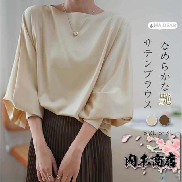 サテン 春夏 シャツブラウス レディース 長袖 シャツ ブラウス レディース トップス 長袖シャツ ボリューム袖 大人 サテン生地 光沢感 オフィス ビジネス フォーマル ボートネック キレイめ 通勤