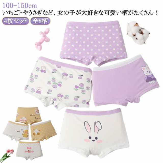 ピンク ボクサーパンツ 子供 ガールズ キッズ 女の子 全8柄 パンツ キッズ 送料無料 女の子 子ども こども ショーツ 下着 女子 100 110 120 130 140 150 ボクサー 子供下