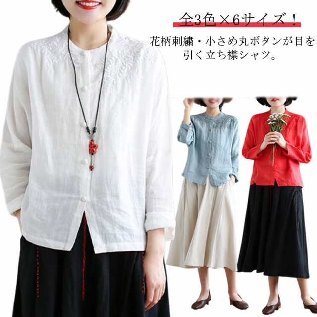 丸首 ノーカラー 刺繍シャツ 花柄 刺繍 ブラウス シャツ 送料無料 レディース 春シャツ 刺しゅう 長袖 立ち襟シャツ スタンドカラーシャツ 夏 秋 春 ナチュラル 可愛い