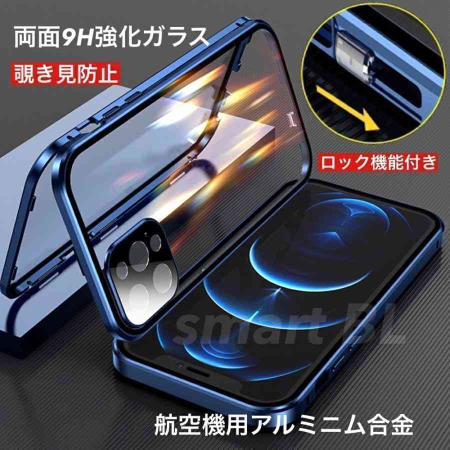 ロック式 i Phone11 12 13 14 Pro Maxケース ガラス 覗き見防止 レンズ保護カバー付き 全面保護カバー アルミバンパー