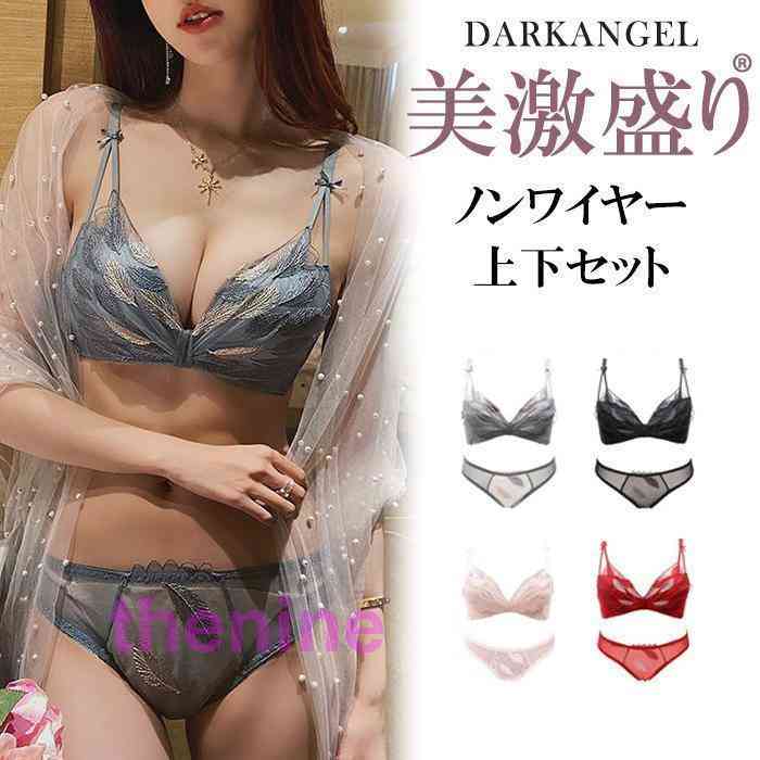 ブラジャー ショーツ セット 脇高でしっかり補正＆谷間 SNSで ノンワイヤー 脇高 脇肉 補正 谷間 盛れる 育乳 美胸 下着 バストアップ 30代 40代 50代