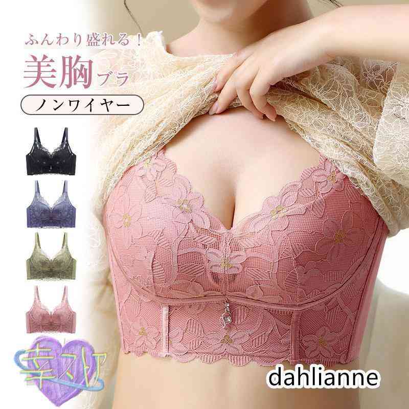育乳ブラ 小胸 大きいサイズ 盛れる 脇肉カップインブラ ナイトブラ 育乳 ブラ 脇肉 aカップ アンダー 大きい バスト 定番 補整ブラ