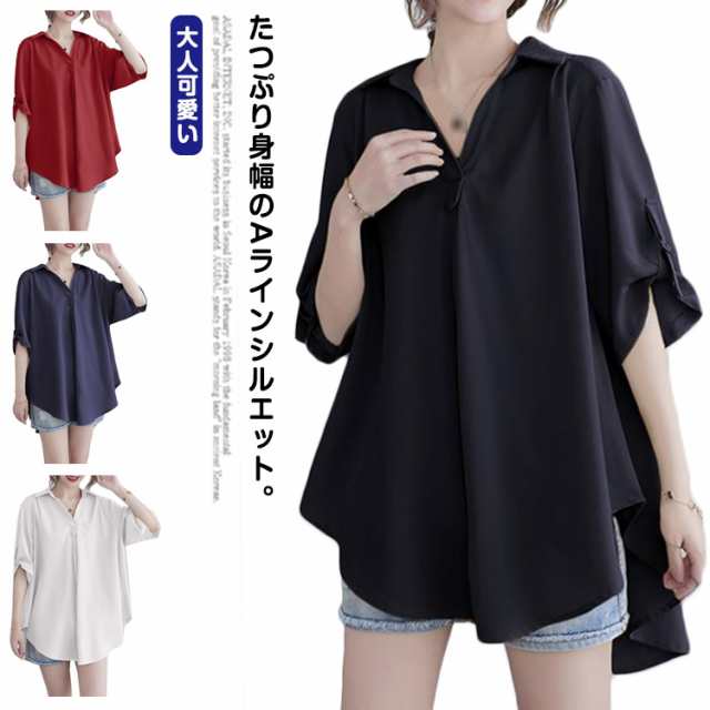 スキッパー シャツ レディース チュニック シャツ ブラウス 半袖 スキッパーシャツ 大きいサイズ 春 夏 秋 ロールアップ袖 Aライン スキッパー 体型カバー おしゃれ カジュアル きれいめ 落ち感
