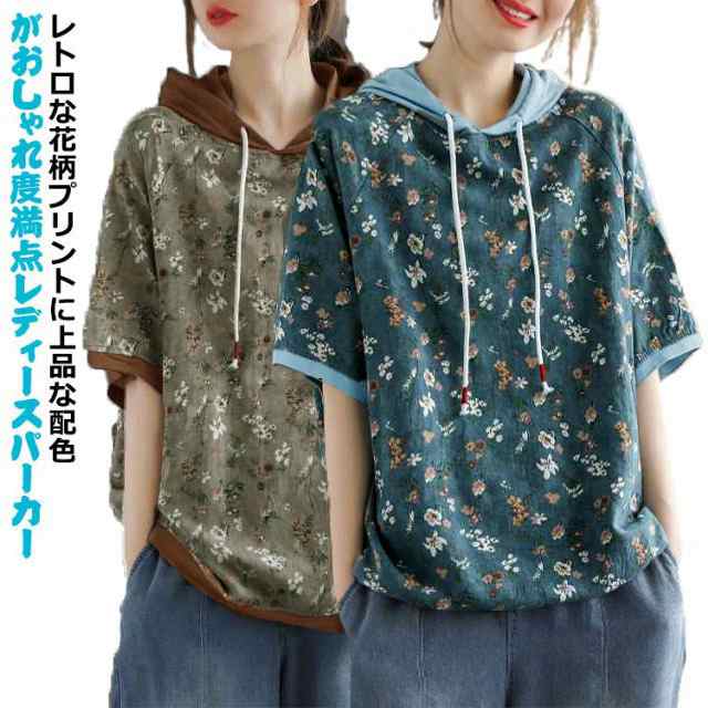 パーカー 5 分 袖 レディース 薄手 夏 春 おしゃれ レディース半袖 フード付きTシャツ 花柄 パーカー フード付き 夏 半袖Tシャツ ラグラン袖 ブラウス ゆったり 花柄 Tシャツ レディース 