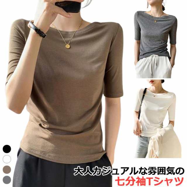 七分袖tシャツ カットソー Tシャツ ボートネック プルオーバー tシャツ ブラック トップス 送料無料 レディース 五分袖 インナー 七分袖 カットソー きれいめ 重ね着 五分袖 カジュアル 無地 