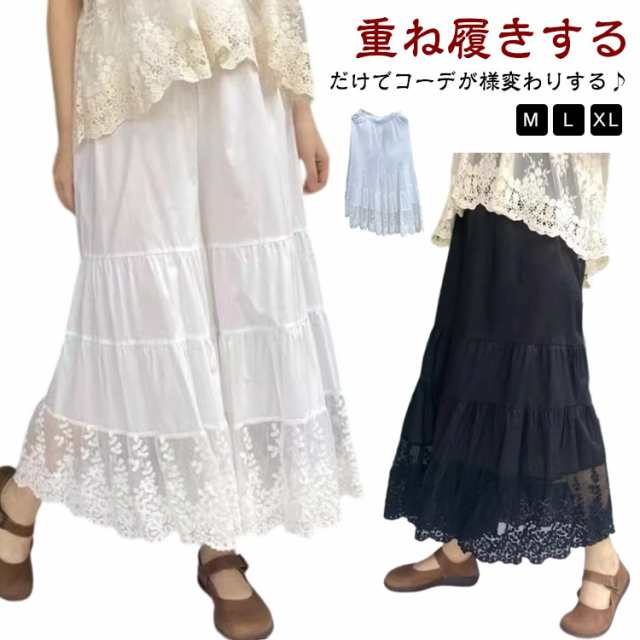ゆったり レース 裾 レディース 重ね着 フリル パンツ ボトムス ワイドパンツ インナー マキシ丈 おしゃれ ペチコート ペチコート ロング丈 ペチパンツ 下着 春夏秋 裾レース付きペチパンツ 体型