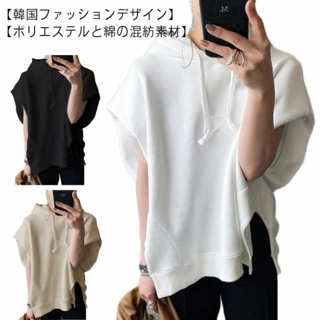 夏服 フード付きＴシャツ 半袖パーカー カジュアル 幅広カフス 着 -せ お洒落 パーカー 半袖 スウェット 夏 秋 春 トレーナー フード付き 半袖パーカー トップス 重ね着 レイヤード風 無地 シ