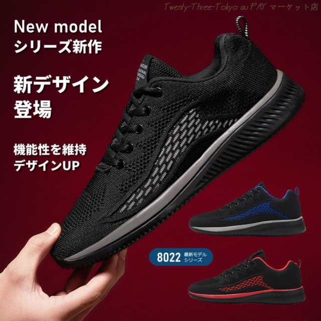 送料無料 スニーカー メンズ スポーツ 靴 ウォーキング ランニングシューズ ジョギング トレーニング カジュアルシューズ メンズスニーカー おしゃれ