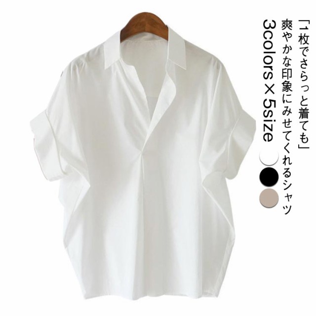 シャツ 夏 シャツ スキッパーVネックシャツ スキッパーブラウス きれいめ ドルマンスリーブ 半袖 スキッパー オフィス 涼しい オフィス ブラウス 二の腕カバー 半袖シャツ ブラウス Vネック 無地