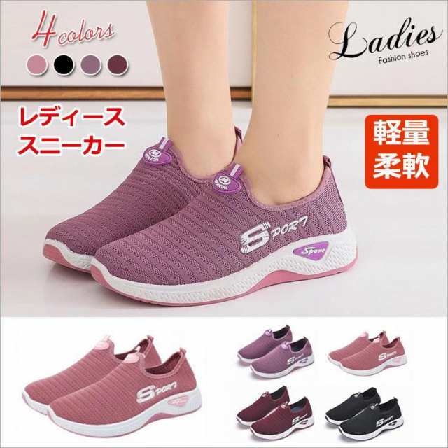スニーカー レディース シューズ ランニング スポーツ 靴 ジョギング 疲れにくい 通気性 カジュアルシューズ ヒップホップ 靴 新作 ランニングシューズ