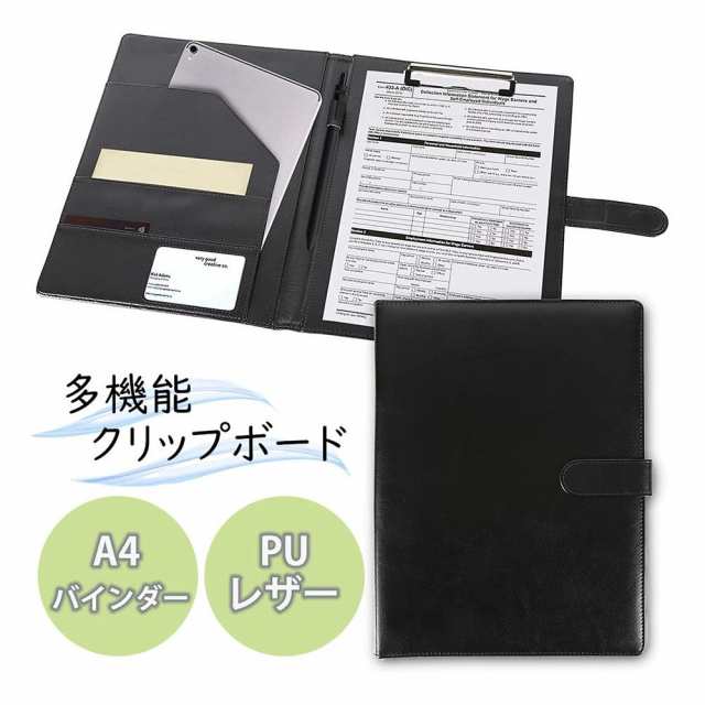 バインダー ブラック 手帳型 A4 クリップボード 事務用品 革 レザー 高級感 クリップ ファイル ボード 二つ折り 多機能 ペンホルダー ポケット付き ギフト 贈り物 新生活 一人暮らし 上質 プ