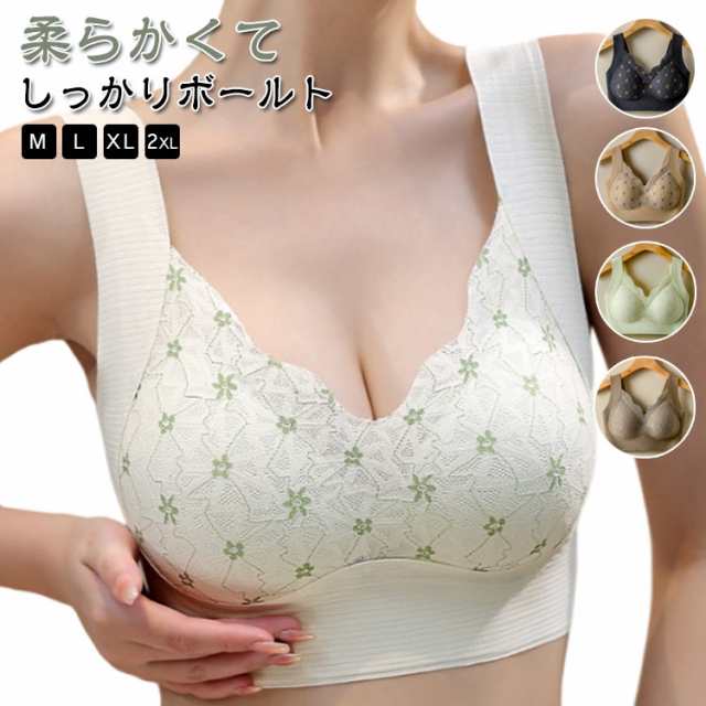 脇高 ブラジャー おやすみブラ 美乳 柔らかい 補正ブラ シームレス 【2枚セット】ナイトブラ 谷間 痛くない レースブラ ソフト 【2枚セット】ナイトブラ 切り替え かわいい おやすみブラ 補正 痛
