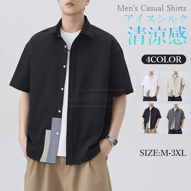 シャツ メンズ 接触冷感 アイスシルク シャツ 冷感 ひんやり 春夏 涼しい 半袖 ワイシャツ カジュアル 五分袖シャツ シワにならない ノーアイロン ビッグシルエット オーバーサイズ ビッグシャツ