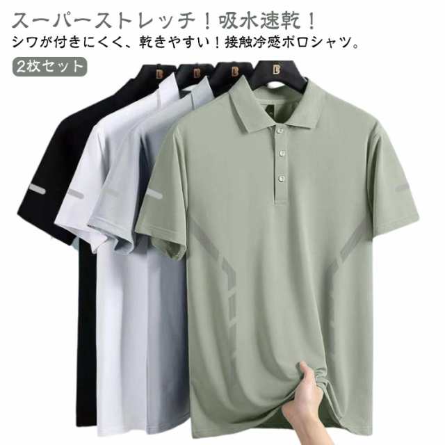 2枚セット ポロ シャツ 速乾 プレゼント 胸ポケットなし 運動着 薄手 メンズ 半袖 ギフト ゴルフ ポロシャツ 半袖ポロシャツ おしゃれ 着やすい メッシュ 通気性 涼しい ひんやり ドライ スト