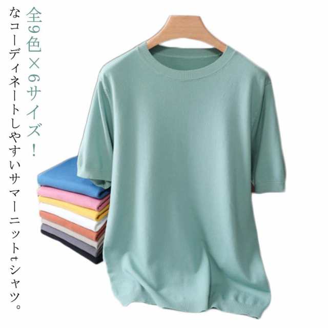サマーニット トップス メンズ 半袖 tシャツ 春 夏 ニット Tシャツ サマーセーター ニットシャツ 薄手 クールネック 無地 シンプル レイヤード サマーセーター 大きいサイズ 春 夏 春服 夏服