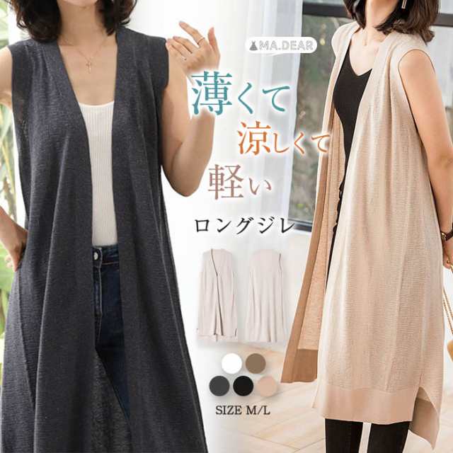 サマー ニット ジレベスト レディース コーデ 夏 ニット ジレ ベスト ロング丈 サマー ベスト レディース 春夏 前開き ニットベスト おしゃれ 着回し 薄手 トップス ノースリーブ シンプル カ