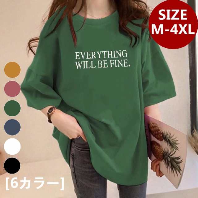Tシャツ 半袖 綿 レディース トップス 夏 大きいサイズ 韓国ファッション 着痩せ 通気性 吸汗速乾 シンプル カットソー 上着 プリント 春夏 春 オーバーサイズ ゆったり カジュアル