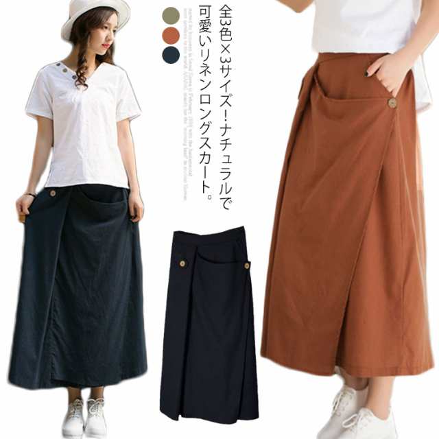 全3色×3サイズ！スカート リネンスカート タック ロングスカート 麻混 Aラインスカート ミモレ丈 膝下丈 綿麻 カジュアル 春夏 ナチュラル 無地 可愛い送料無料